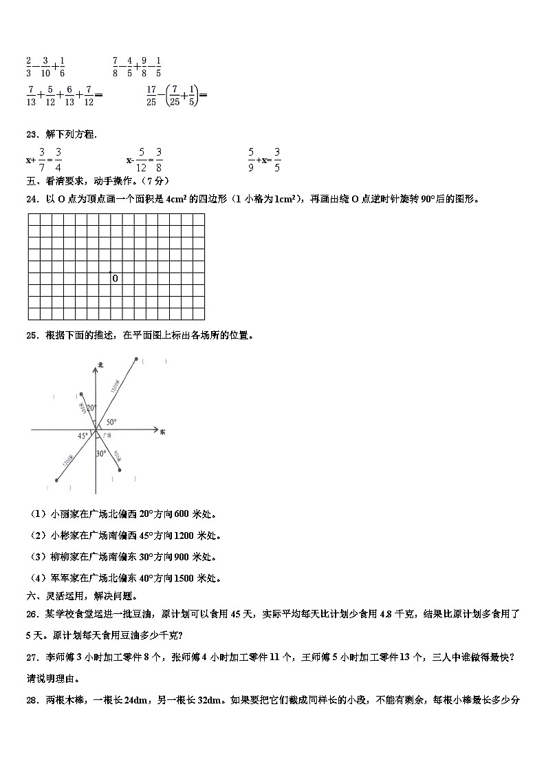 安徽省安庆市岳西县2022-2023学年六年级数学第二学期期末教学质量检测试题含解析03