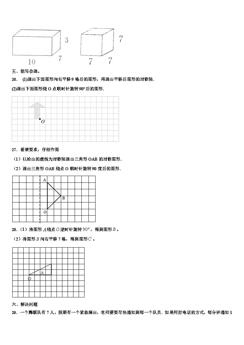 安徽省滁州市琅琊区2022-2023学年数学六年级第二学期期末联考试题含解析03