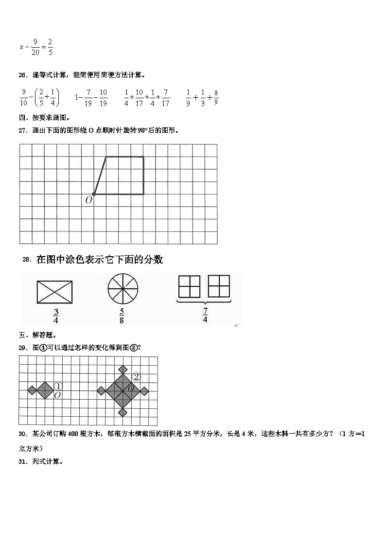 安徽省阜阳市2022-2023学年数学六下期末检测模拟试题含解析03