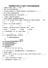 安徽省阜阳市太和县2023年数学六下期末质量跟踪监视试题含解析