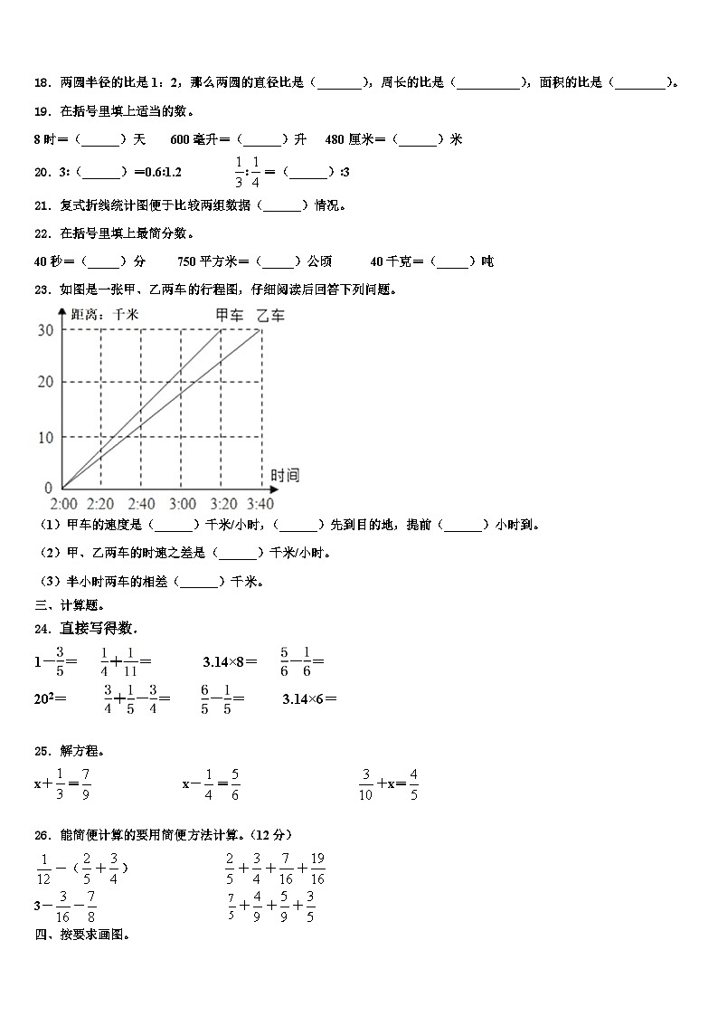 安徽省合肥市各区2023年数学六年级第二学期期末学业质量监测模拟试题含解析03