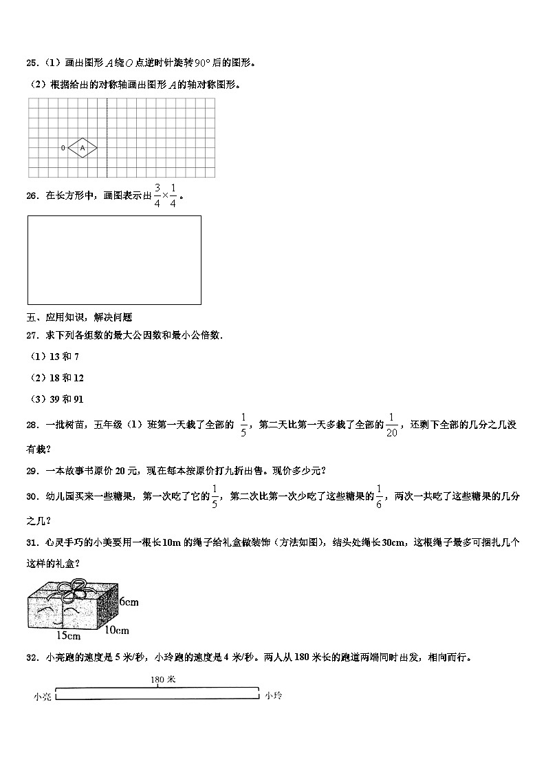安徽省淮南市潘集区2023年数学六下期末联考试题含解析第3页