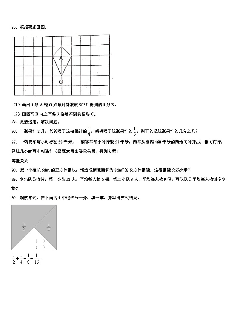 安徽省淮南市潘集区届2022-2023学年数学六年级第二学期期末经典模拟试题含解析03