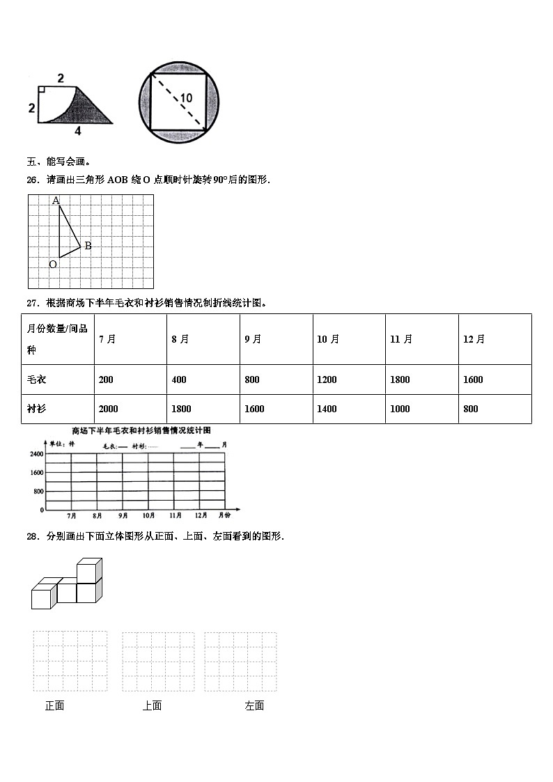 安远县2022-2023学年数学六下期末统考模拟试题含解析第3页