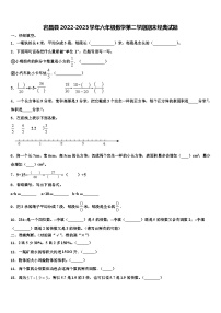 宕昌县2022-2023学年六年级数学第二学期期末经典试题含解析