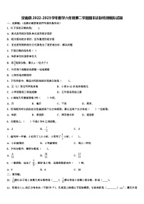 定南县2022-2023学年数学六年级第二学期期末达标检测模拟试题含解析