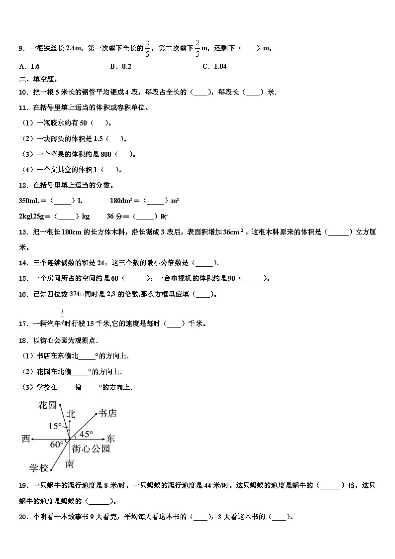 安阳市汤阴县2023年数学六年级第二学期期末经典模拟试题含解析02