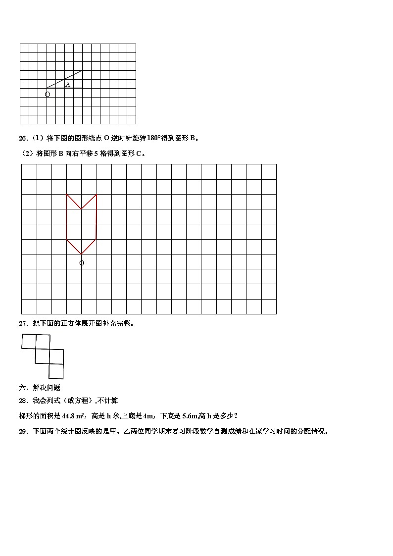 宝鸡市2022-2023学年六年级数学第二学期期末调研试题含解析03