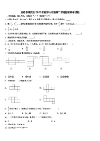 宝鸡市渭滨区2023年数学六年级第二学期期末统考试题含解析