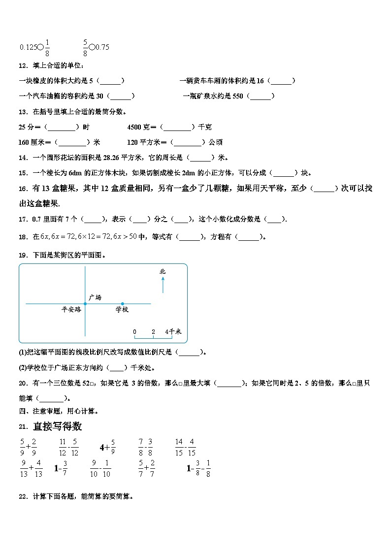 宝鸡市渭滨区2023年数学六年级第二学期期末统考试题含解析02