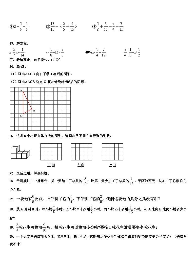 宝鸡市渭滨区2023年数学六年级第二学期期末统考试题含解析03