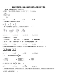 定西地区陇西县2022-2023学年数学六下期末联考试题含解析