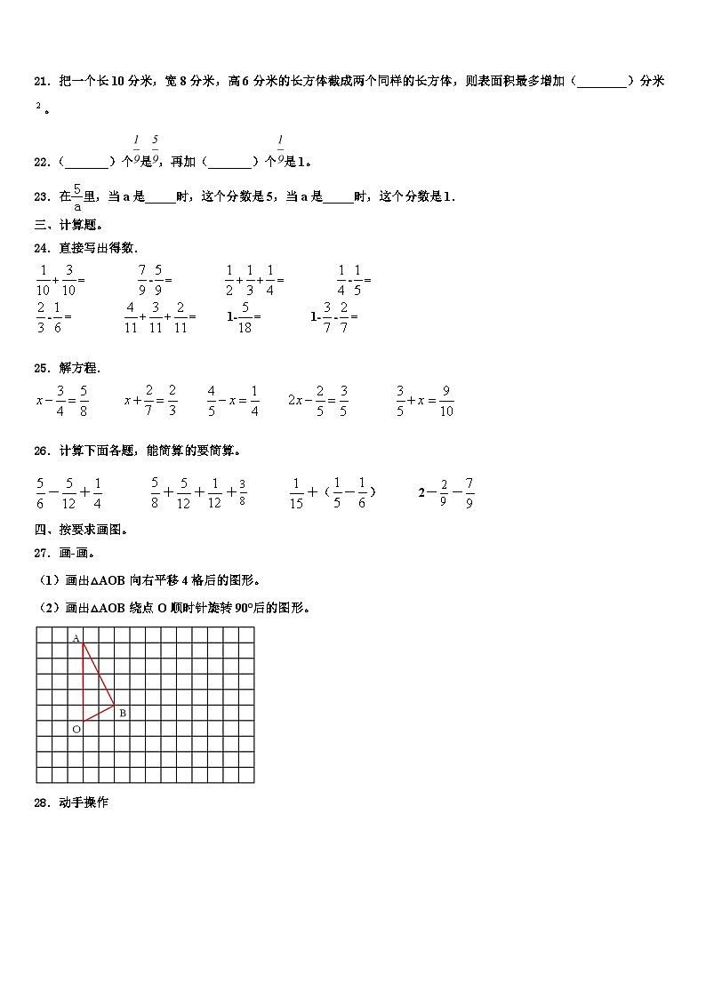 定西地区陇西县2022-2023学年数学六下期末联考试题含解析第3页