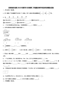 定西地区岷县2023年数学六年级第二学期期末教学质量检测模拟试题含解析