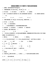 定西地区通渭县2023年数学六下期末达标检测试题含解析