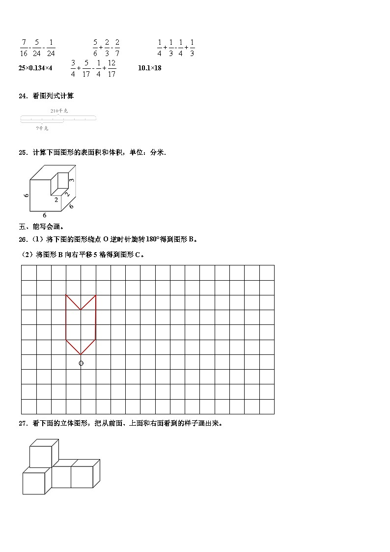 尼勒克县2022-2023学年数学六下期末联考模拟试题含解析第3页