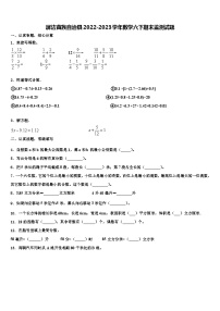 屏边苗族自治县2022-2023学年数学六下期末监测试题含解析