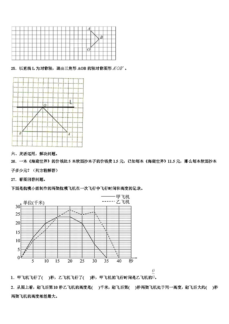 山东省单县2022-2023学年数学六下期末经典模拟试题含解析03