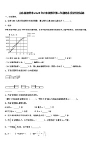 山东省德州市2023年六年级数学第二学期期末质量检测试题含解析