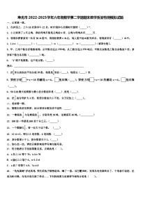 寿光市2022-2023学年六年级数学第二学期期末教学质量检测模拟试题含解析