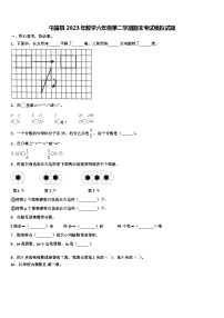 屯留县2023年数学六年级第二学期期末考试模拟试题含解析