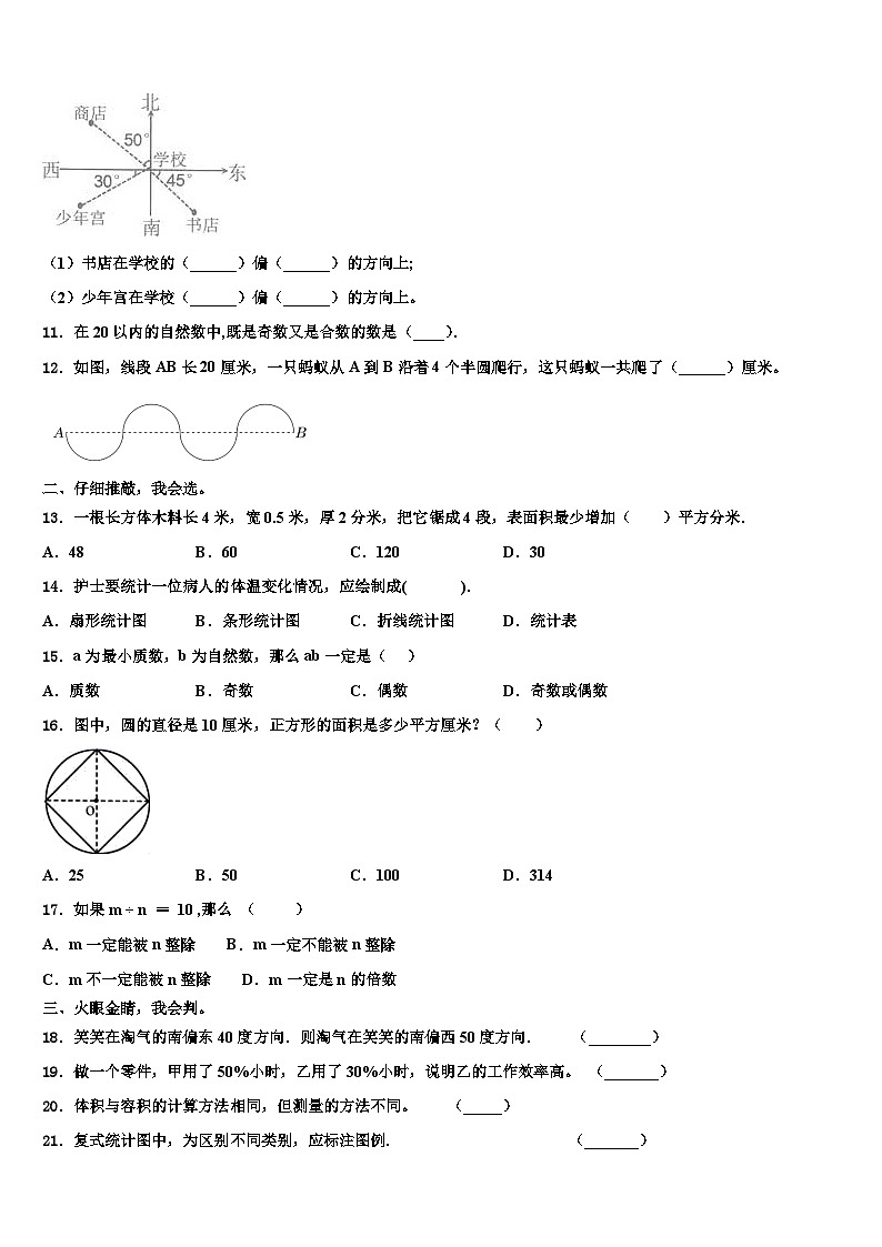 屯留县2023年数学六年级第二学期期末考试模拟试题含解析02