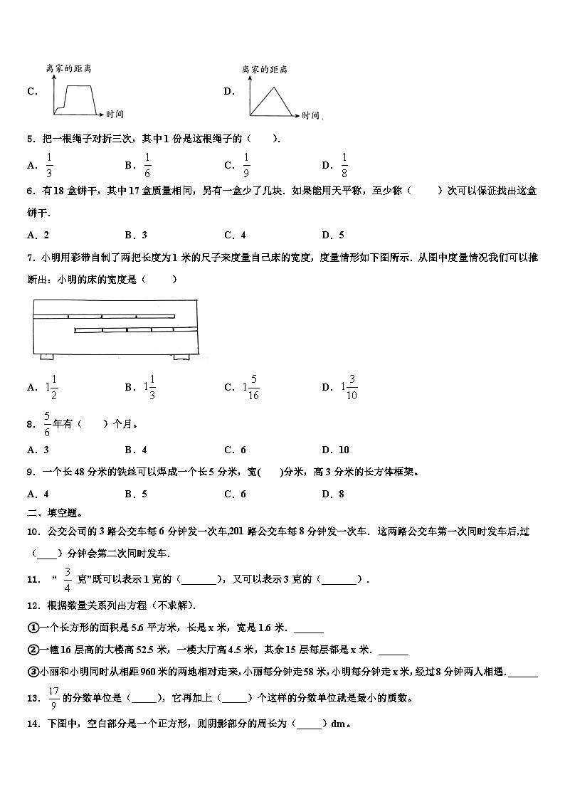 尉犁县2022-2023学年数学六年级第二学期期末考试模拟试题含解析第2页
