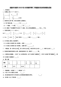 宜昌市当阳市2023年六年级数学第二学期期末质量检测模拟试题含解析