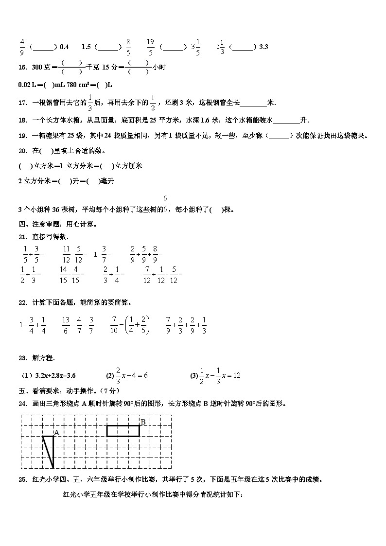 宜昌市宜都市2023年六年级数学第二学期期末复习检测模拟试题含解析第2页