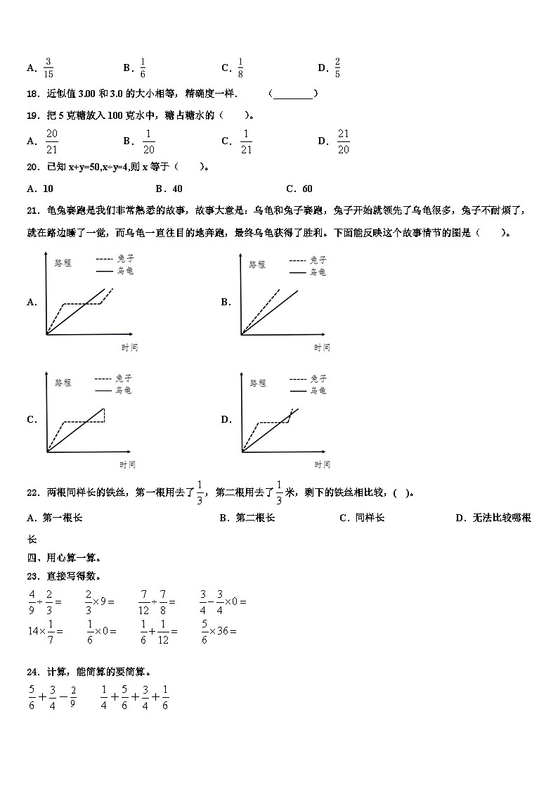 宜春市奉新县2022-2023学年数学六年级第二学期期末质量跟踪监视试题含解析02