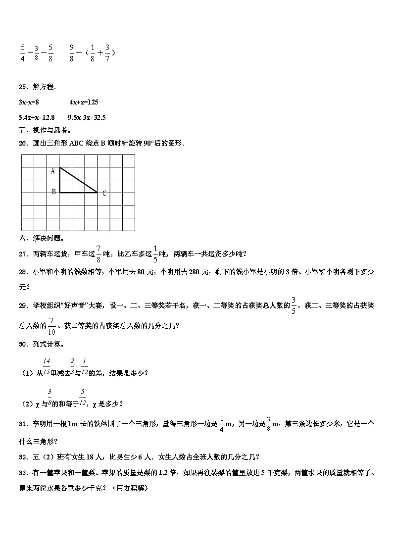 宜春市奉新县2022-2023学年数学六年级第二学期期末质量跟踪监视试题含解析03