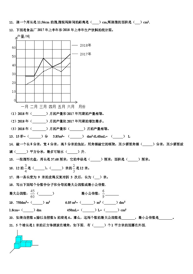 宜州市2023年六年级数学第二学期期末复习检测试题含解析第2页