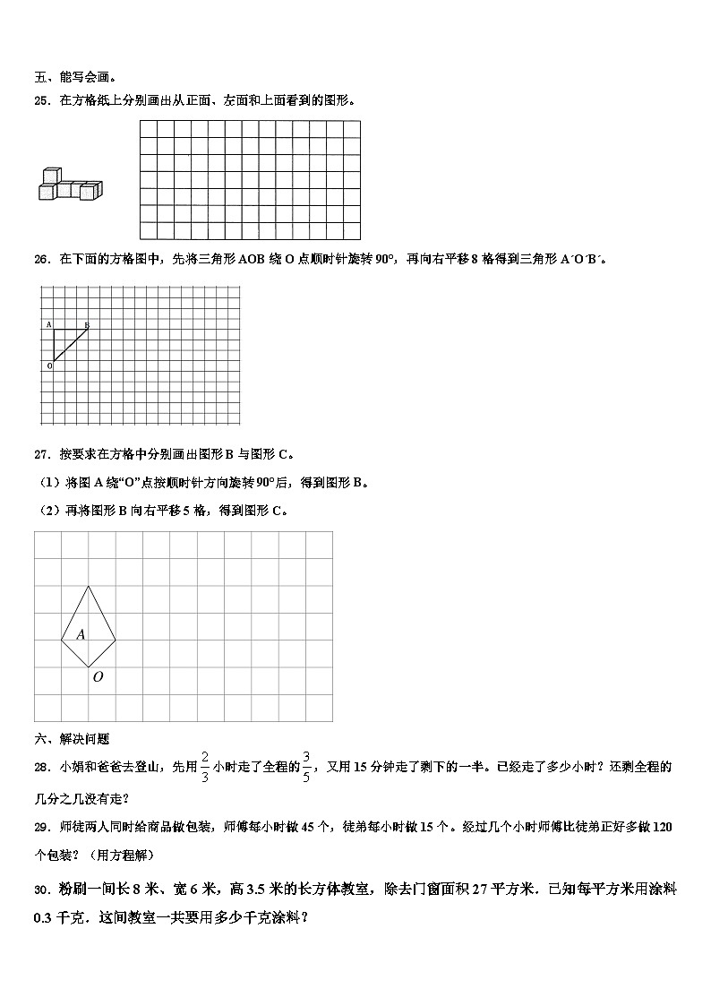 宜春市樟树市2023年六年级数学第二学期期末质量检测模拟试题含解析03