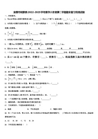 宜春市铜鼓县2022-2023学年数学六年级第二学期期末复习检测试题含解析