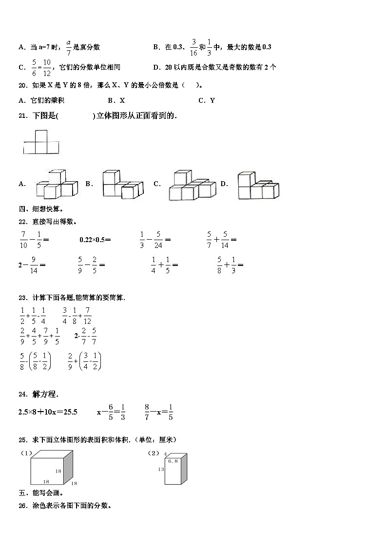 宜春市铜鼓县2022-2023学年数学六年级第二学期期末复习检测试题含解析02
