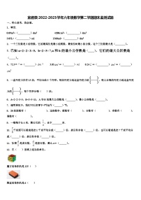 宜君县2022-2023学年六年级数学第二学期期末监测试题含解析