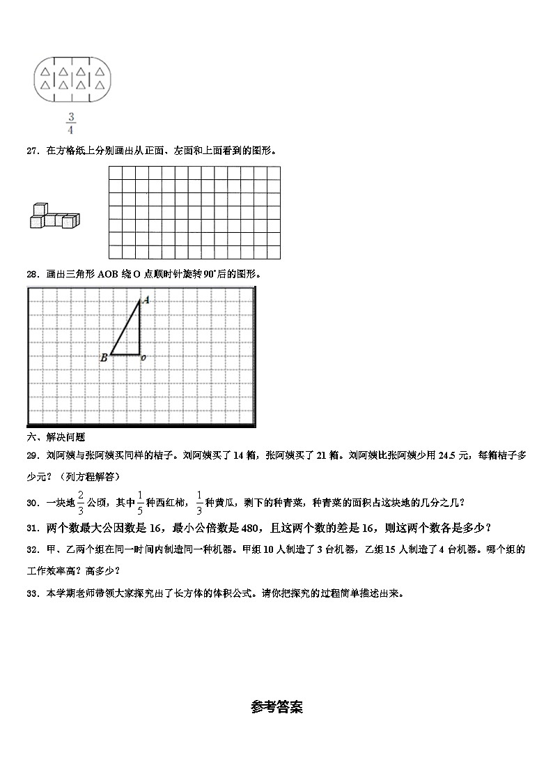 宜阳县2023年六年级数学第二学期期末经典模拟试题含解析第3页
