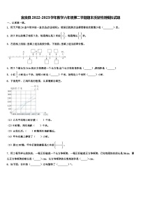 宜良县2022-2023学年数学六年级第二学期期末质量检测模拟试题含解析