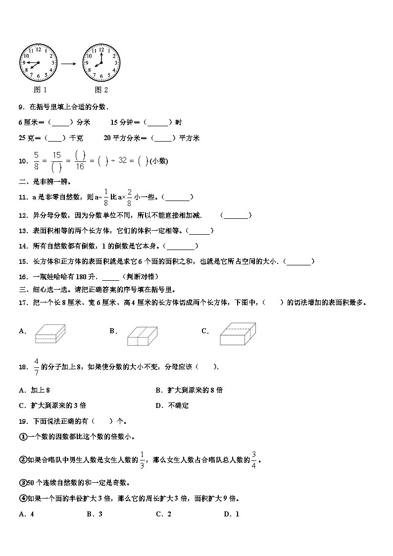 宜良县2022-2023学年数学六年级第二学期期末质量检测模拟试题含解析02