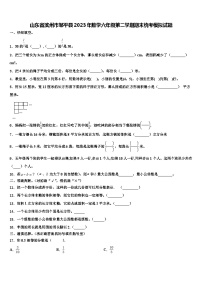 山东省滨州市邹平县2023年数学六年级第二学期期末统考模拟试题含解析