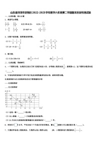 山东省菏泽市定陶区2022-2023学年数学六年级第二学期期末质量检测试题含解析