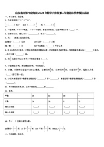 山东省菏泽市定陶县2023年数学六年级第二学期期末统考模拟试题含解析