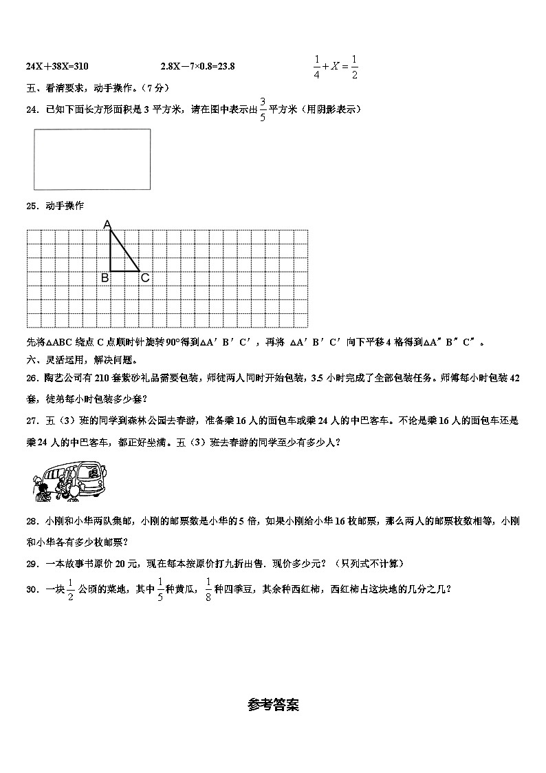 山东省济南市历下区2022-2023学年数学六下期末监测试题含解析03
