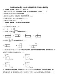 山东省济南市章丘区2023年六年级数学第二学期期末监测试题含解析