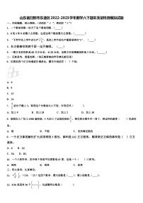 山东省日照市东港区2022-2023学年数学六下期末质量检测模拟试题含解析