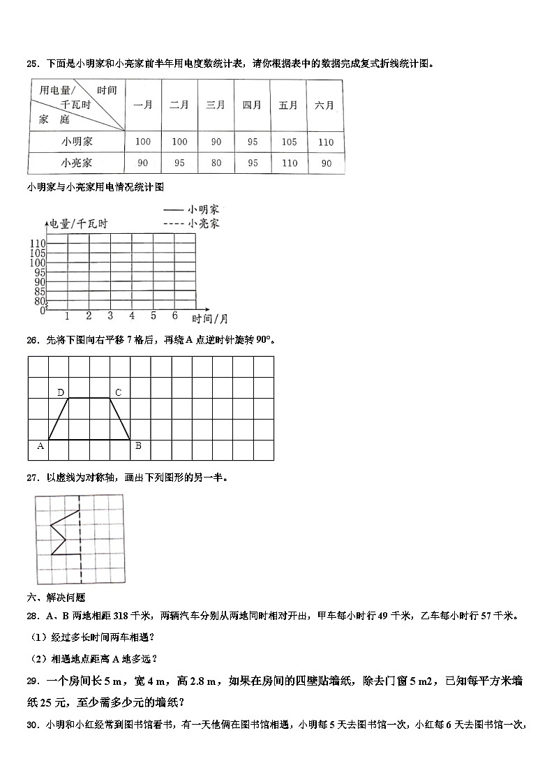 山东省枣庄市山亭区、滕州市2022-2023学年数学六年级第二学期期末预测试题含解析03
