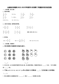 山南地区贡嘎县2022-2023学年数学六年级第二学期期末综合测试试题含解析