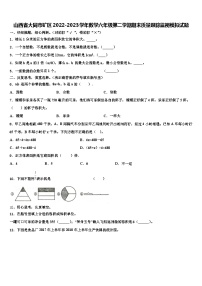 山西省大同市矿区2022-2023学年数学六年级第二学期期末质量跟踪监视模拟试题含解析