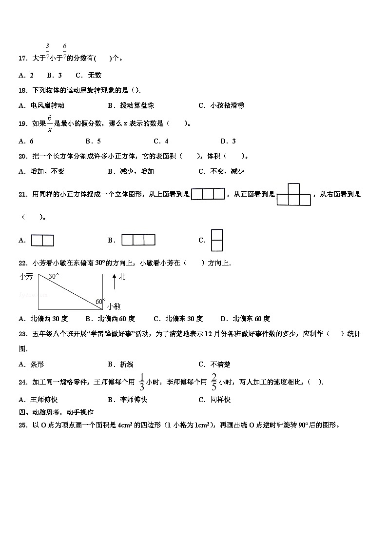 山西省晋中市2022-2023学年数学六下期末教学质量检测模拟试题含解析03