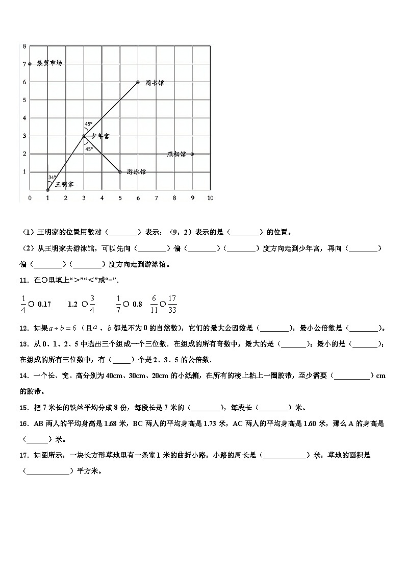 山西省临汾市侯马市2023年数学六下期末考试模拟试题含解析第2页